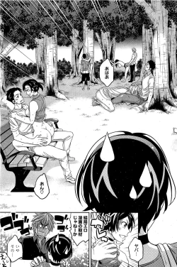 Page 29 of Ero Mangaka no Ren´Ai 1-2