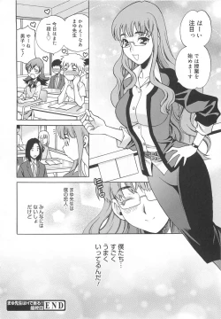 Page 127 of Mayu Sensei wa H de Komaru!!