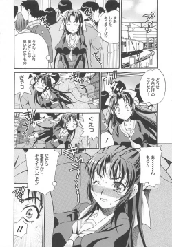 Page 153 of Mayu Sensei wa H de Komaru!!