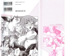 Page 2 of Mayu Sensei wa H de Komaru!!