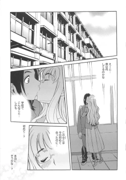 Page 8 of Mayu Sensei wa H de Komaru!!