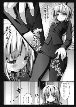 Page 6 of Saber san wa Master to Kaiwa ga shitai