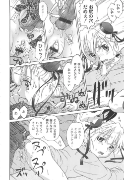 Page 147 of Koakumalita