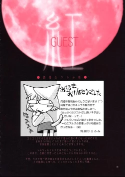 Page 35 of Kurenai Red