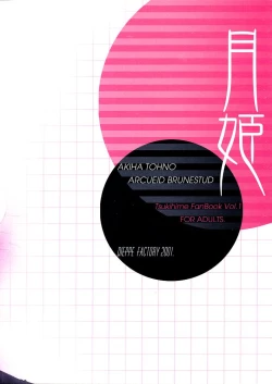 Page 42 of Kurenai Red