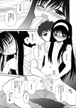 Page 6 of Kurenai Red