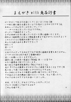 Page 4 of Poisonix Version Epsilon