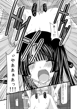 Page 17 of Gangan Yarouze 3