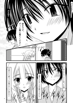 Page 25 of Gangan Yarouze 3