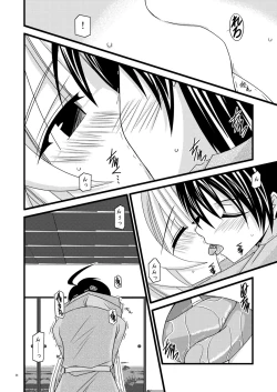 Page 33 of Gangan Yarouze 3