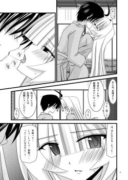 Page 34 of Gangan Yarouze 3