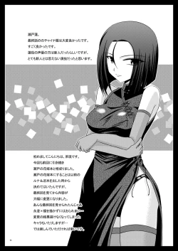 Page 3 of Gangan Yarouze 3