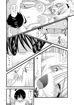 Page 41 of Gangan Yarouze 3