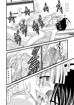 Page 47 of Gangan Yarouze 3