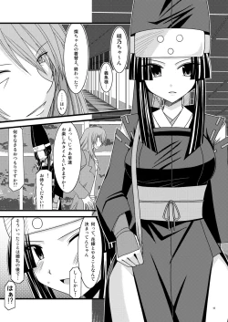 Page 4 of Gangan Yarouze 3