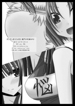 Page 53 of Gangan Yarouze 3