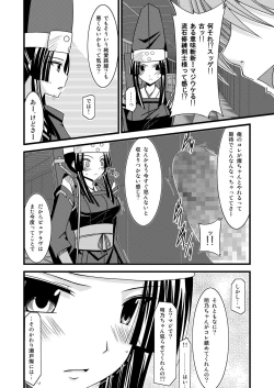Page 5 of Gangan Yarouze 3
