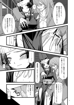 Page 6 of Gangan Yarouze 3