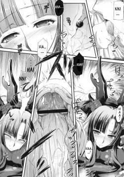 Page 17 of Gekka Tonbo