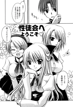 Page 102 of Inzan!! Torawareta Kunoichi to Himegumi