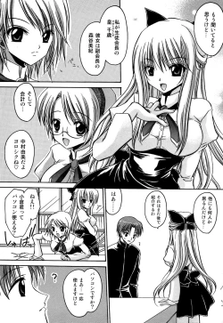 Page 103 of Inzan!! Torawareta Kunoichi to Himegumi