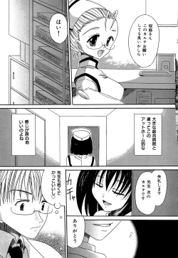 Page 24 of Inzan!! Torawareta Kunoichi to Himegumi