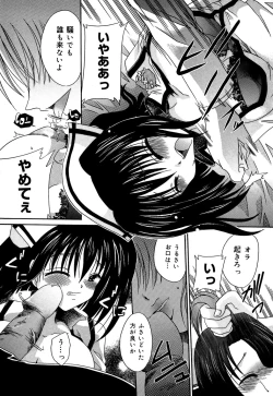Page 29 of Inzan!! Torawareta Kunoichi to Himegumi