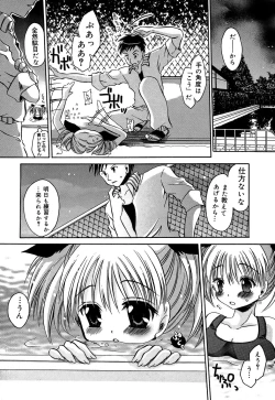 Page 68 of Inzan!! Torawareta Kunoichi to Himegumi