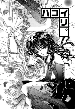 Page 69 of Inzan!! Torawareta Kunoichi to Himegumi