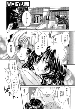 Page 73 of Inzan!! Torawareta Kunoichi to Himegumi