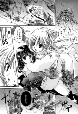 Page 7 of Inzan!! Torawareta Kunoichi to Himegumi