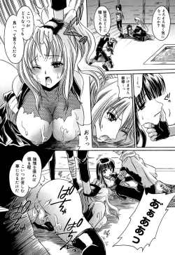 Page 9 of Inzan!! Torawareta Kunoichi to Himegumi