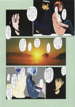 Page 68 of Tsurikichi Doumei No Chou Color Bon 2