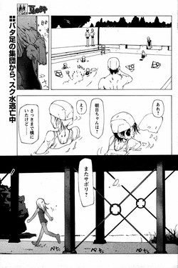 [Tekuteku] Natsu no Ato (COMIC Papipo 2003-11)