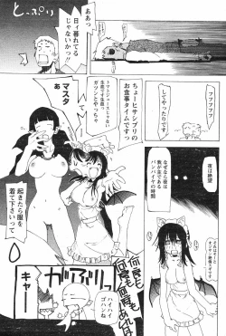 Page 15 of Aruhi Mori no Naka
