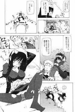 Page 4 of Aruhi Mori no Naka