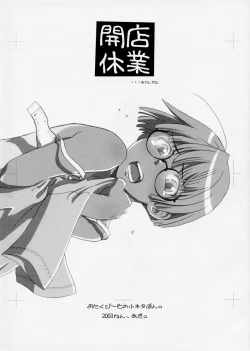 Page 1 of Kaiten Kyuugyou