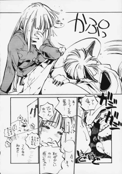 Page 13 of Kokoro no Tomochibi vol.4