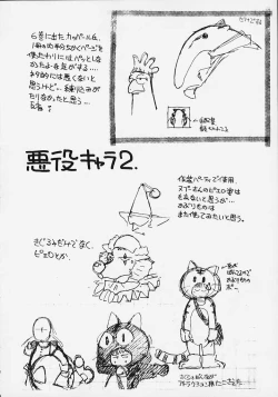 Page 21 of Kokoro no Tomochibi vol.4