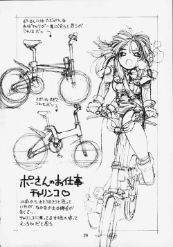 Page 23 of Kokoro no Tomochibi vol.4