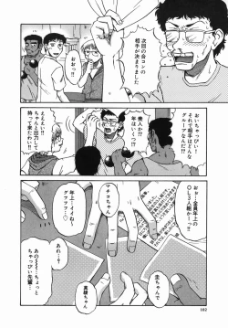 Page 104 of Shinya ni Youkoso - Welcome to midnight.