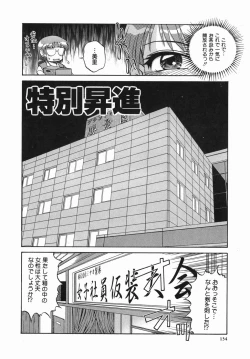 Page 136 of Shinya ni Youkoso - Welcome to midnight.