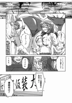 Page 139 of Shinya ni Youkoso - Welcome to midnight.