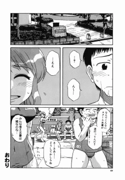 Page 70 of Shinya ni Youkoso - Welcome to midnight.
