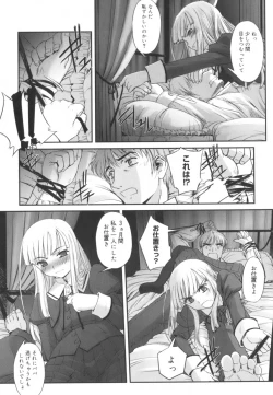 Page 191 of Kairaku no Shiro to Kuro
