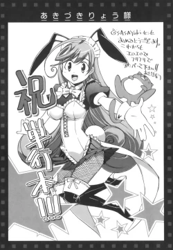 Page 31 of Kairaku no Shiro to Kuro