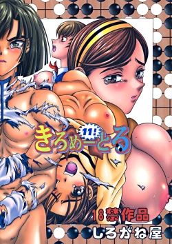 Page 1 of Kilometer 11