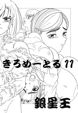 Page 2 of Kilometer 11