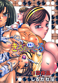 (C61) [Shiroganeya (Ginseiou)] Kilometer 11 (Hikaru No Go)