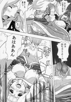 Page 10 of Trance hack